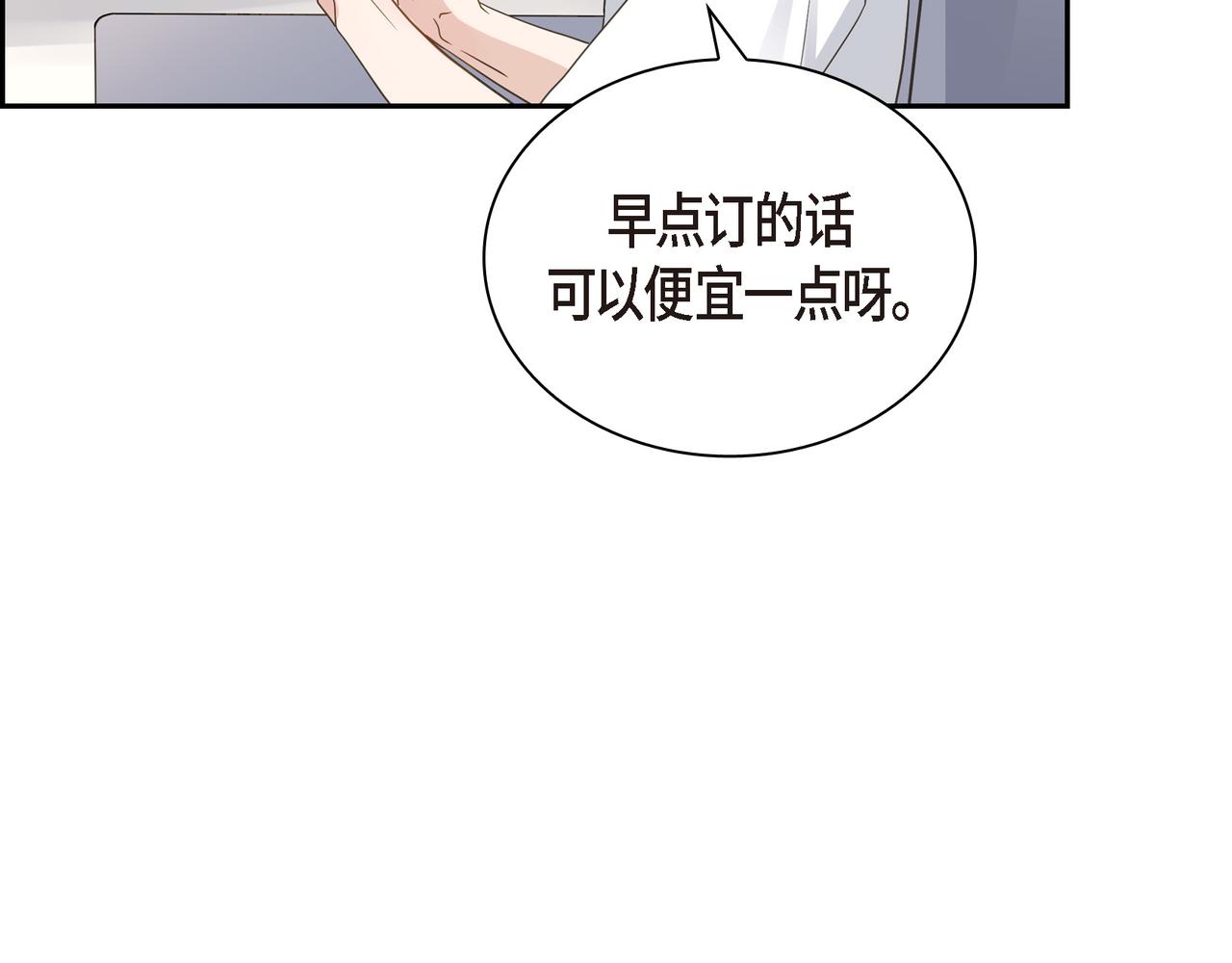 第9话 仙人掌107