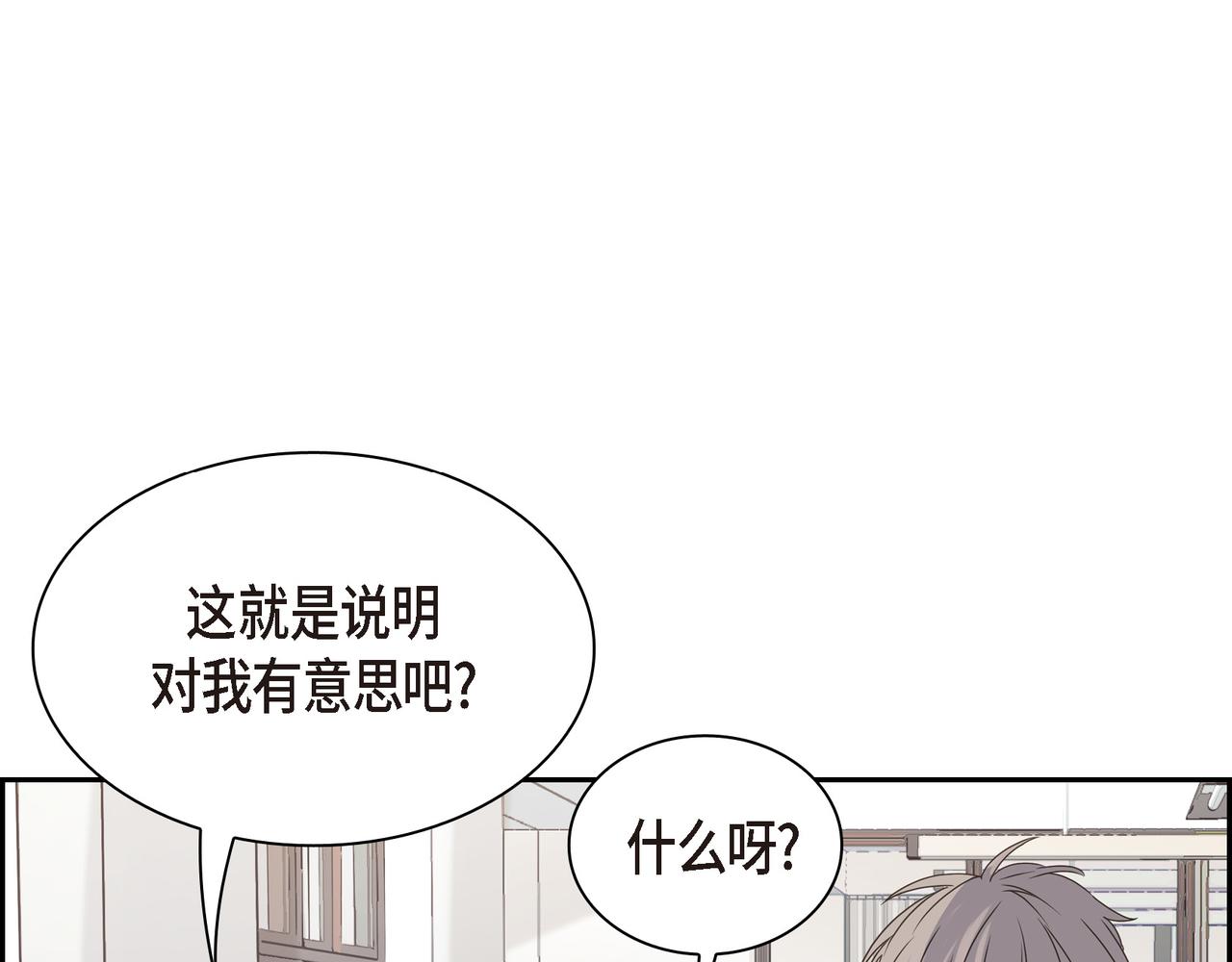 第3话 我没画过不好看的153