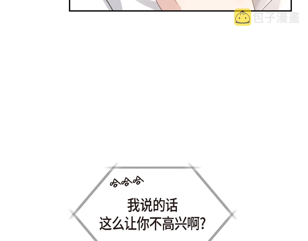 第3话 我没画过不好看的66