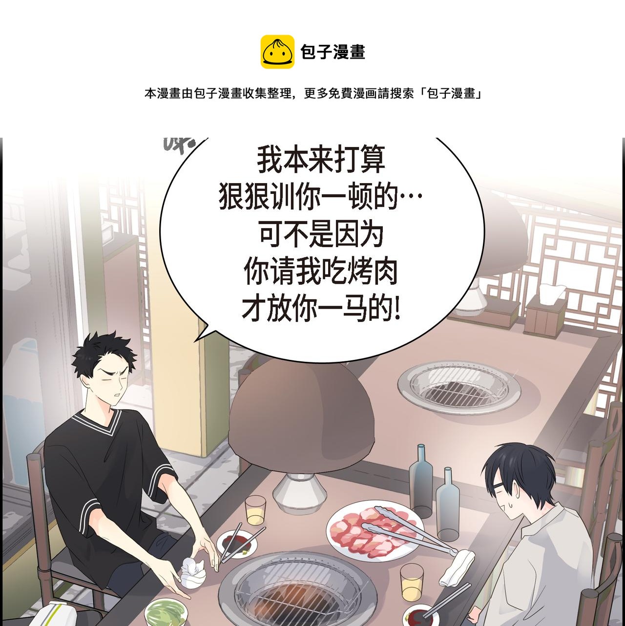 第19话 想去水上乐园53