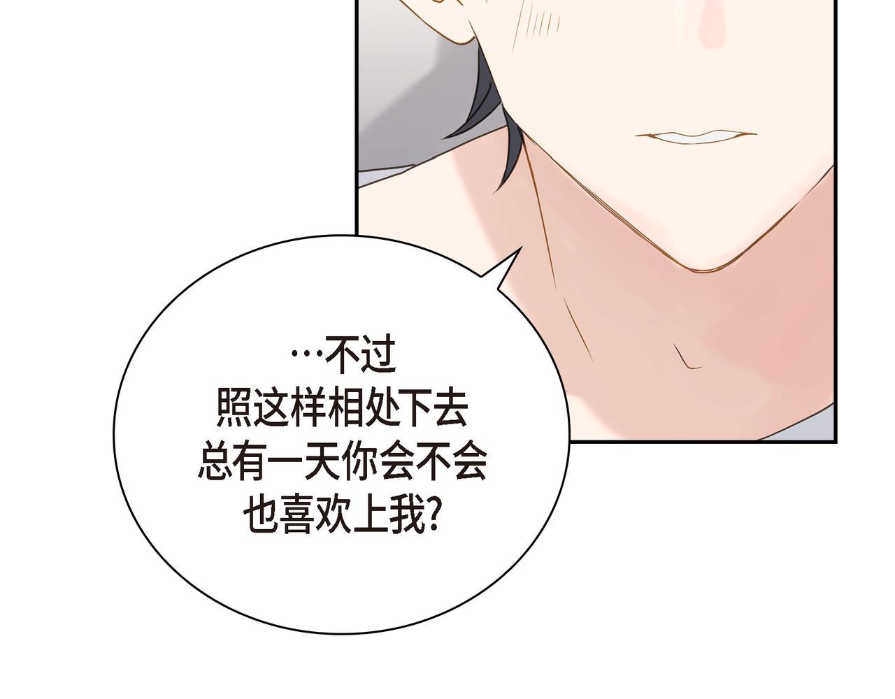 第2话 你我想象的真不一样65