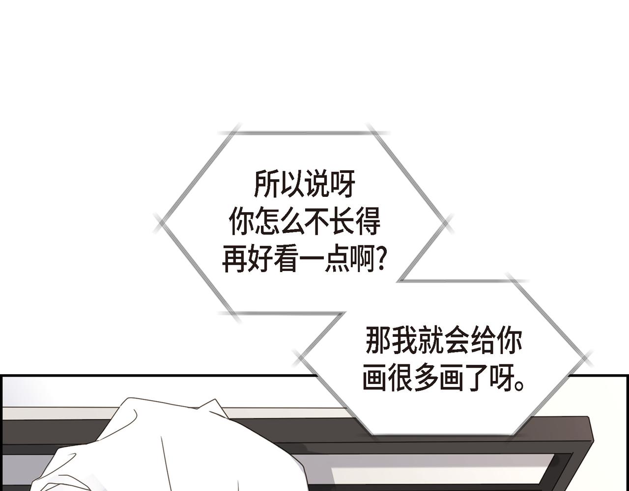 第3话 我没画过不好看的71