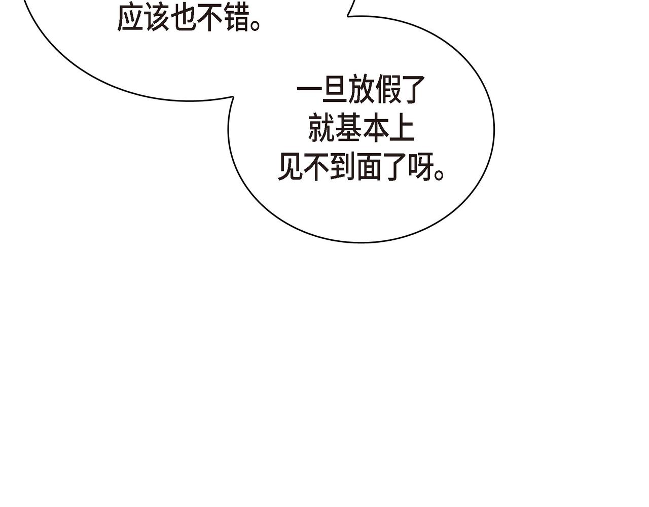 第4话 好感是可以培养的9