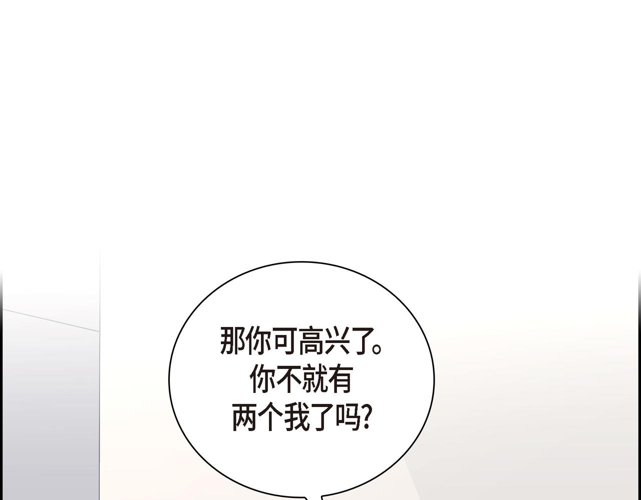 第21话 莫名有些不安呢134