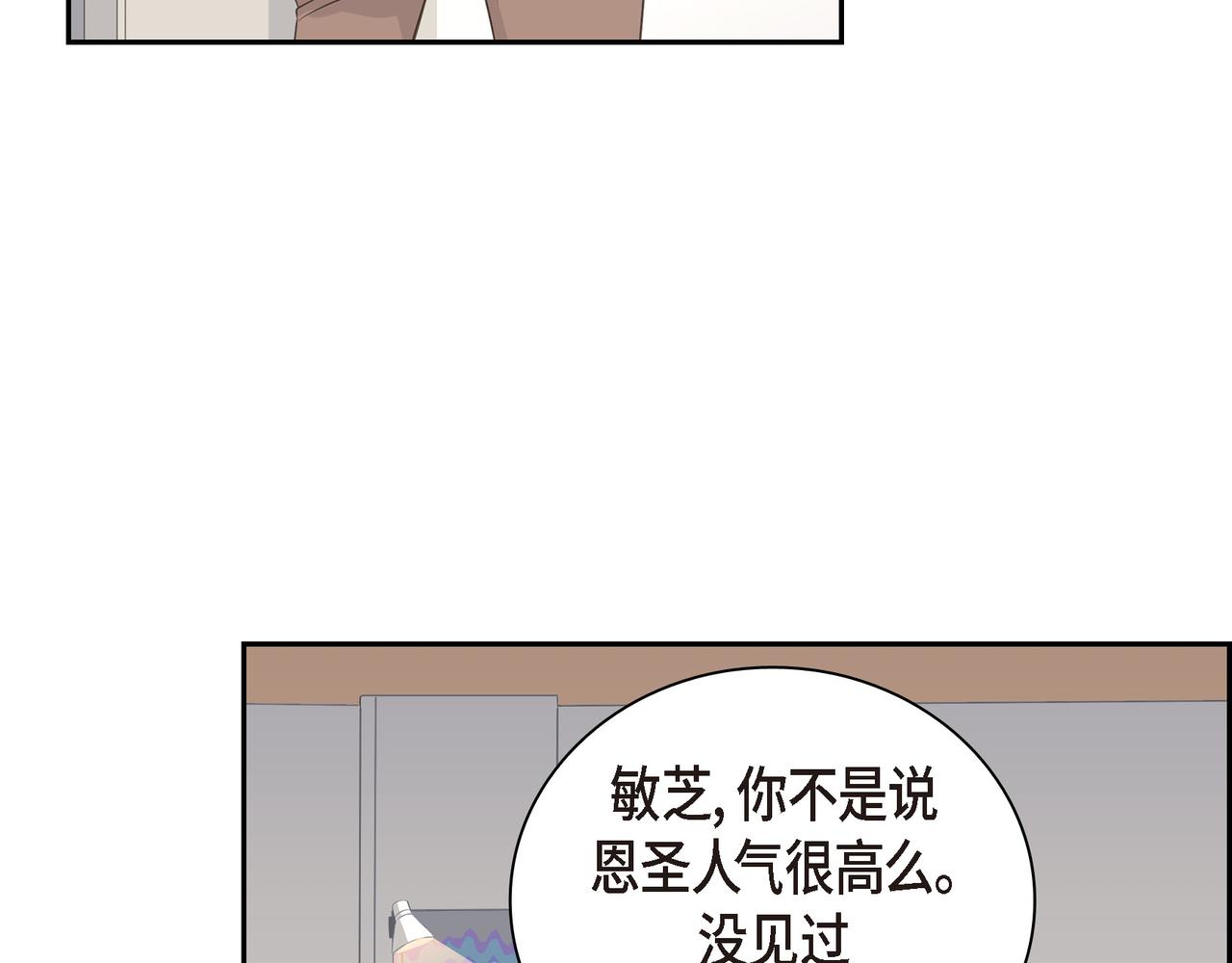 第21话 莫名有些不安呢90