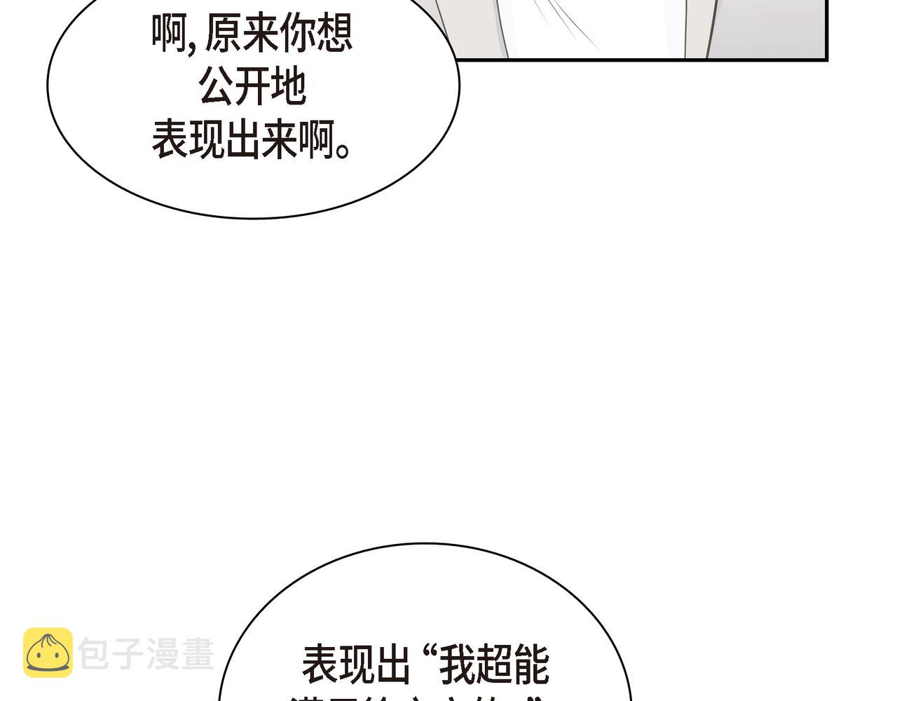 第21话 莫名有些不安呢8