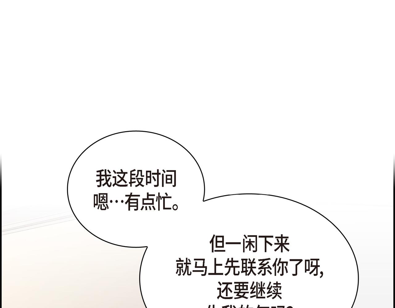 第5话 我有礼物给你9