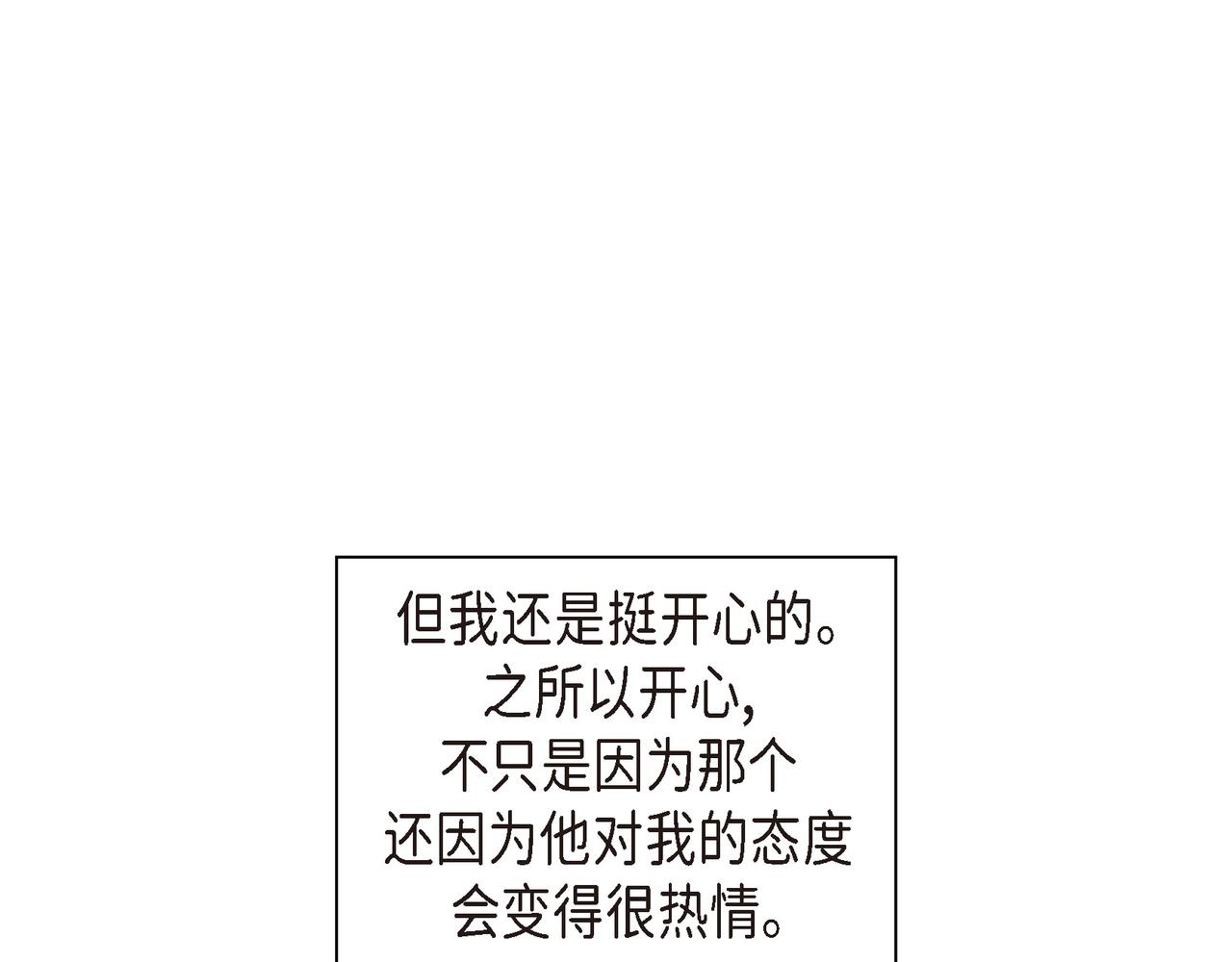 第8话 和你一起更好92