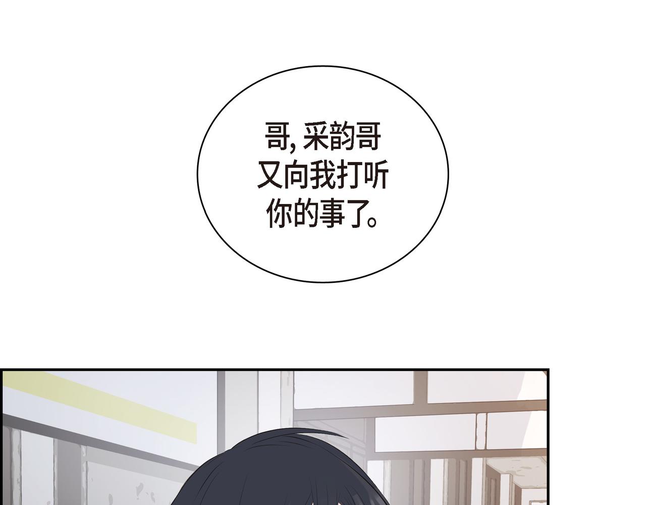 第18话 没必要回想那件事88