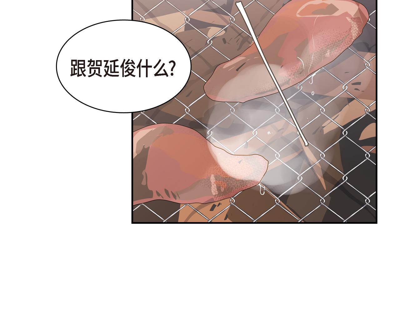 第13话 我只喜欢你86