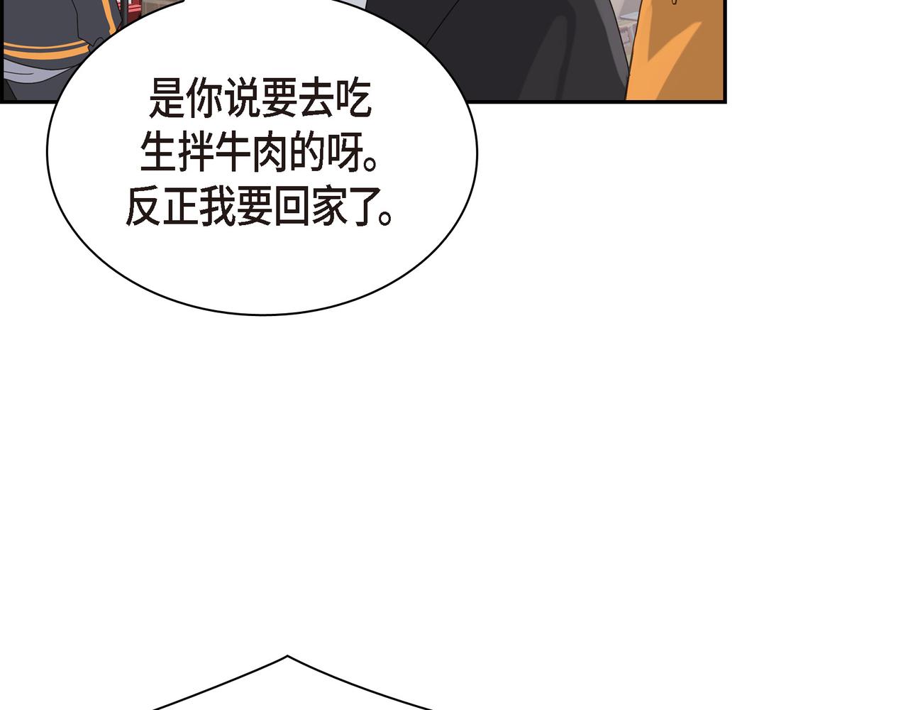 第4话 好感是可以培养的128