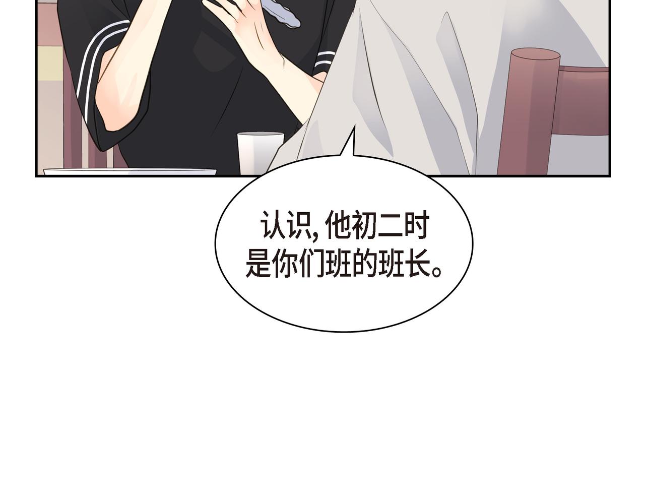 第19话 想去水上乐园82