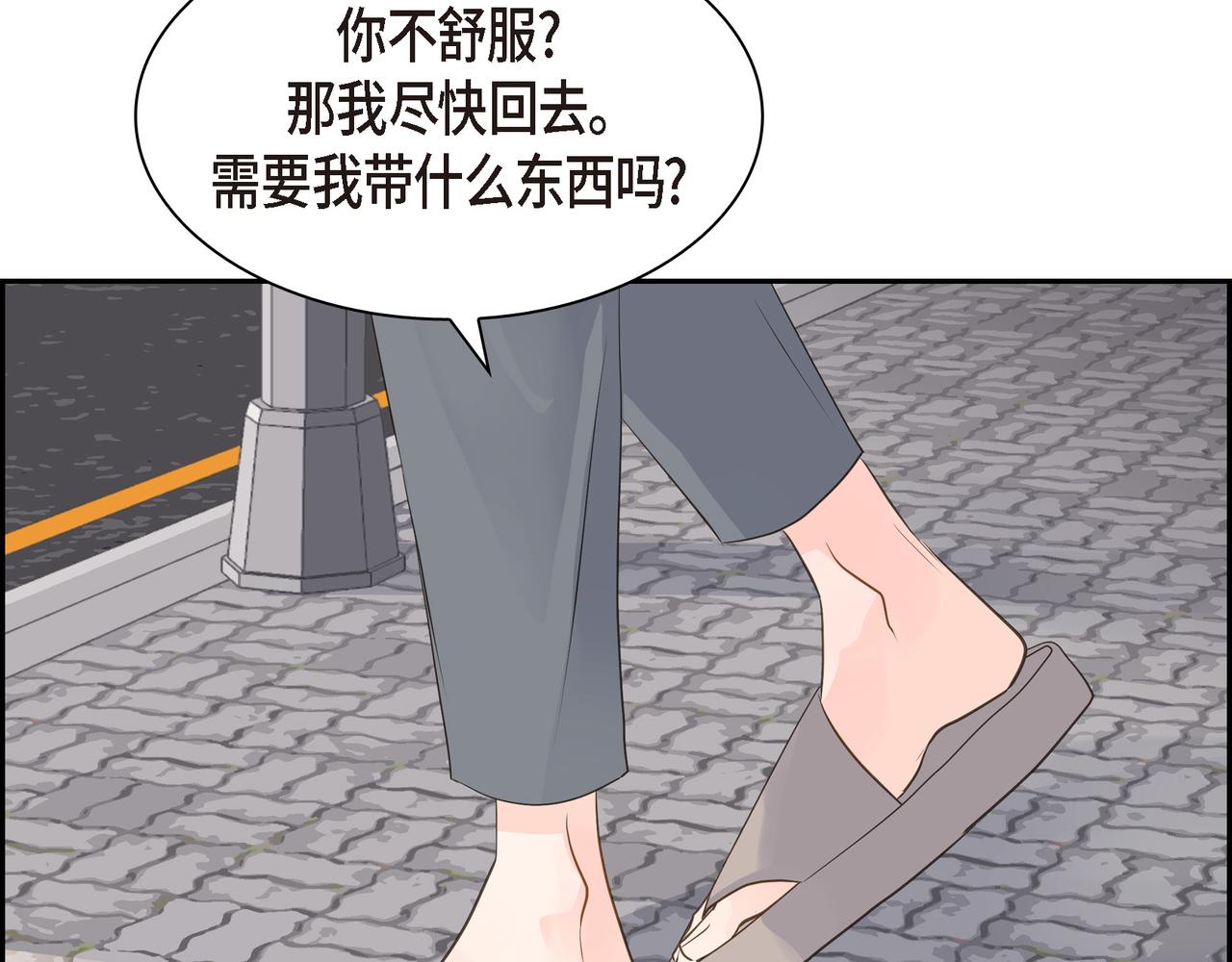 第19话 想去水上乐园119
