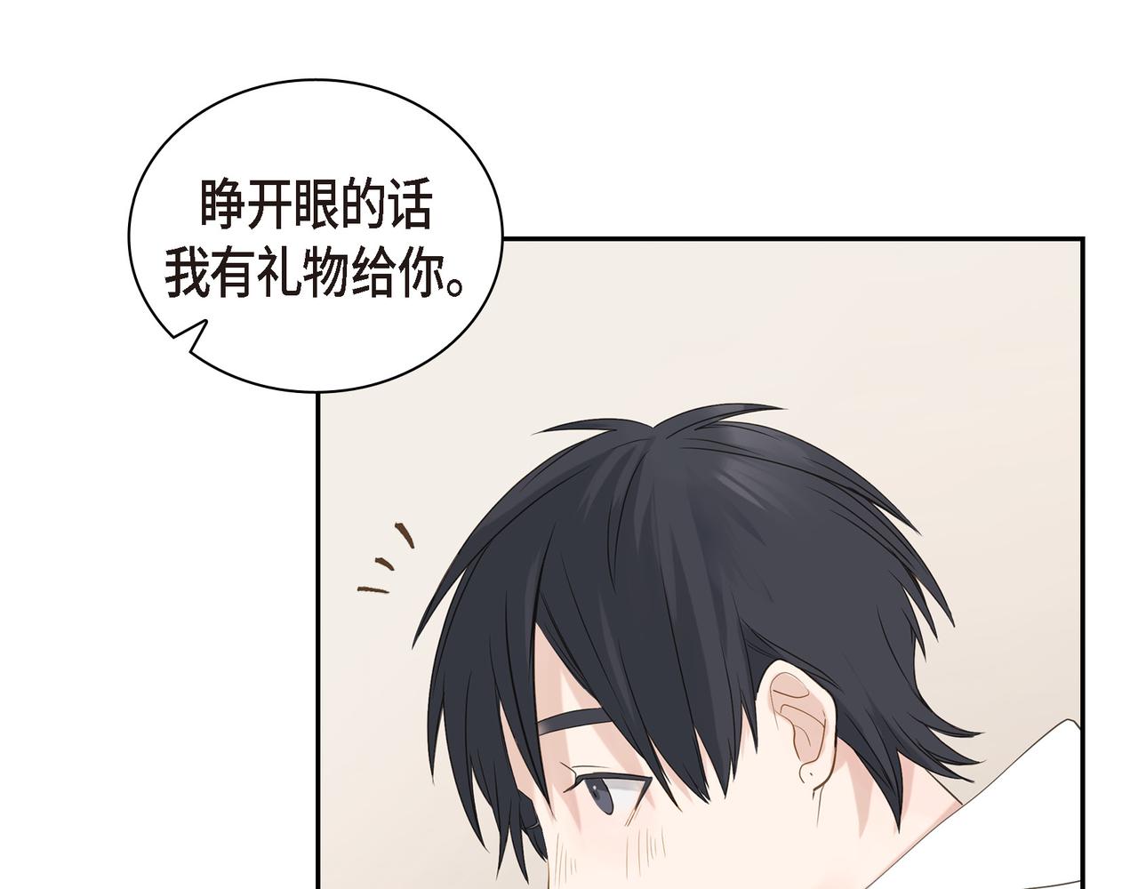第5话 我有礼物给你38