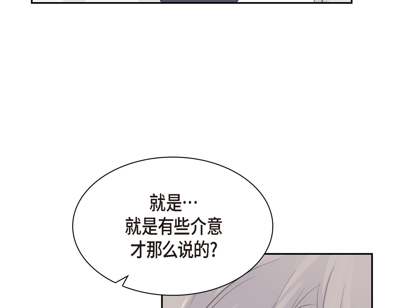 第21话 莫名有些不安呢13