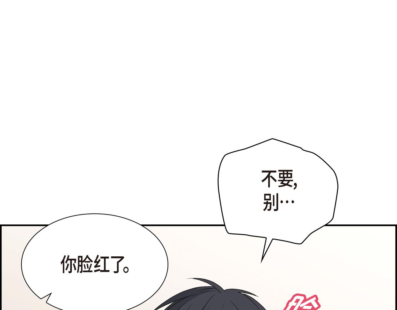 第5话 我有礼物给你33