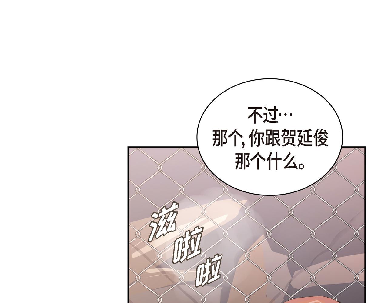 第13话 我只喜欢你85
