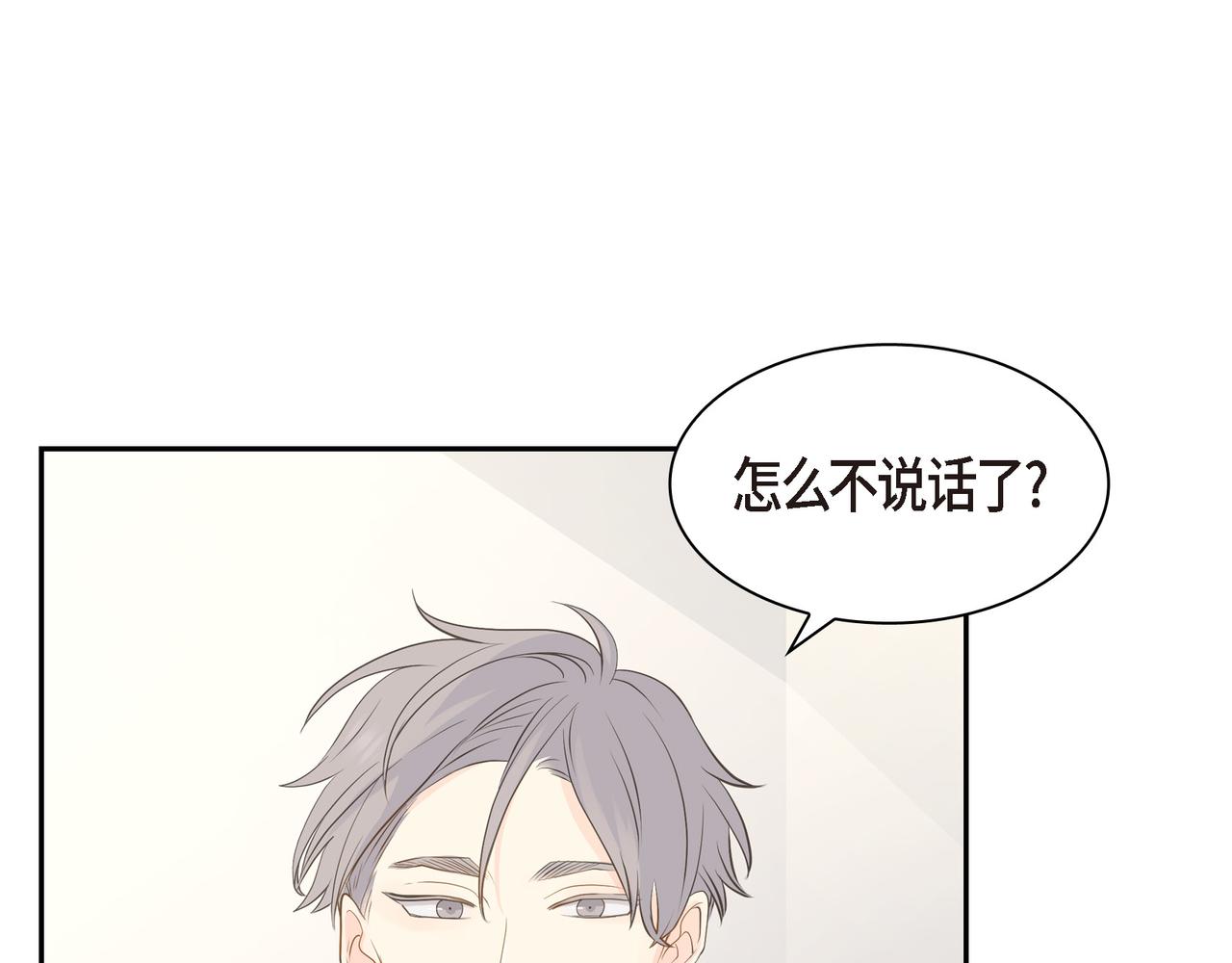 第20话 刀子嘴豆腐心27