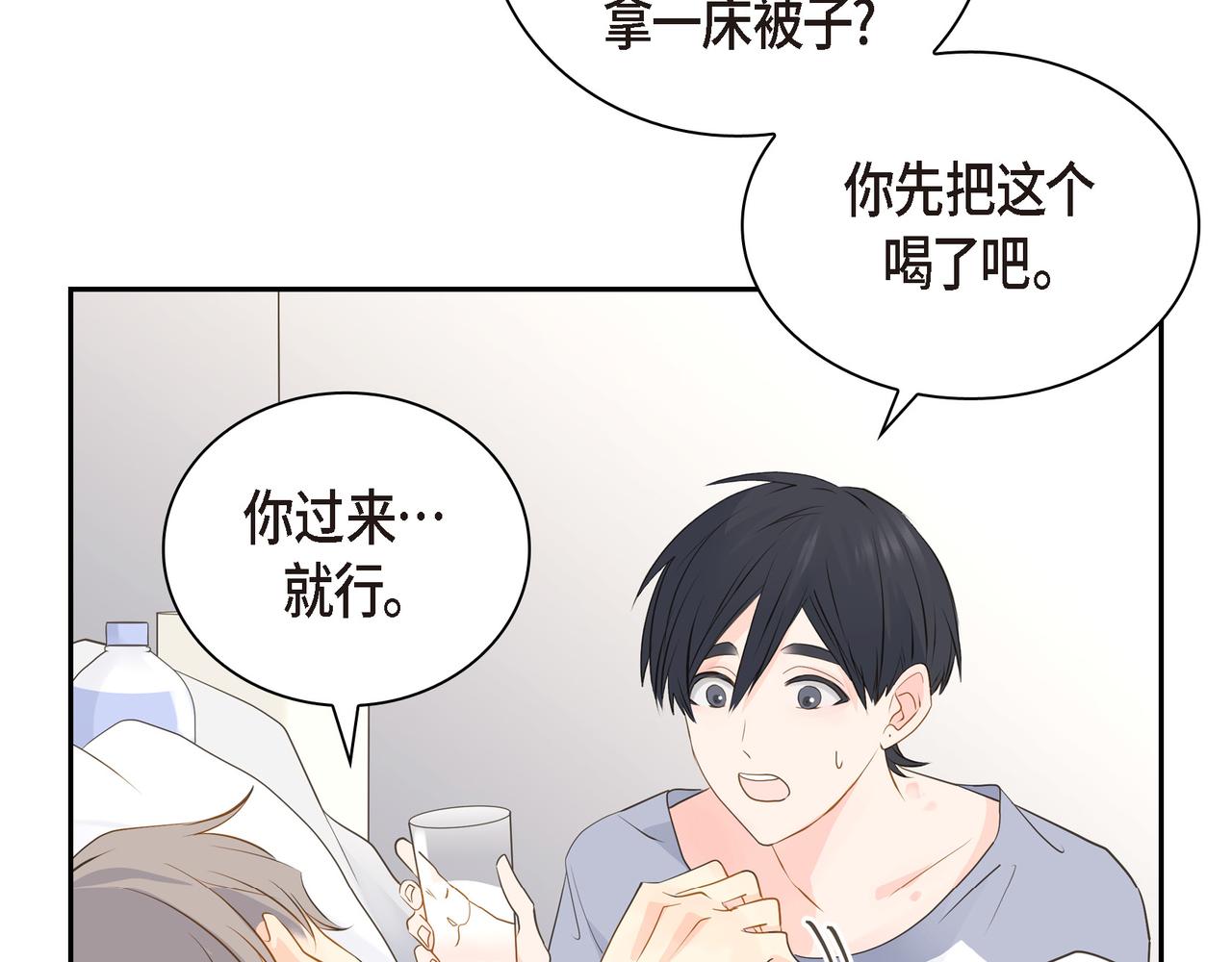 第19话 想去水上乐园142