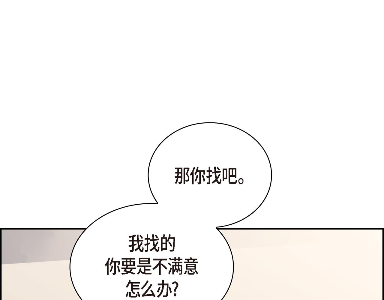 第9话 仙人掌118