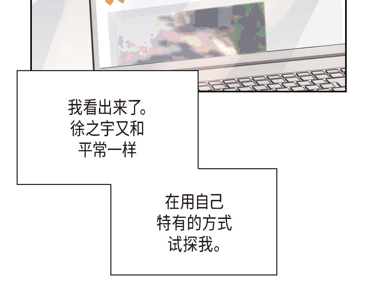 第10话 旅行计划27