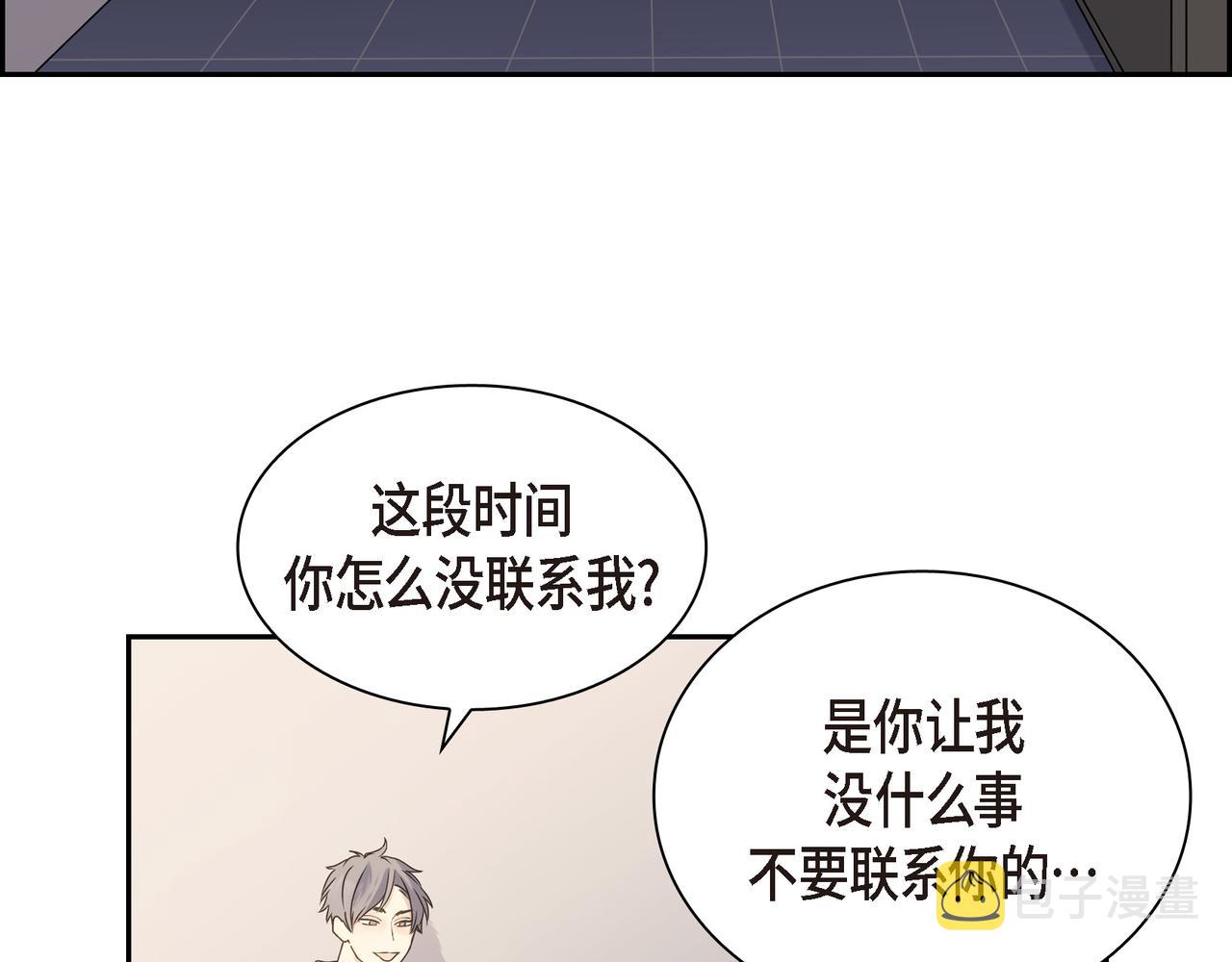 第5话 我有礼物给你3