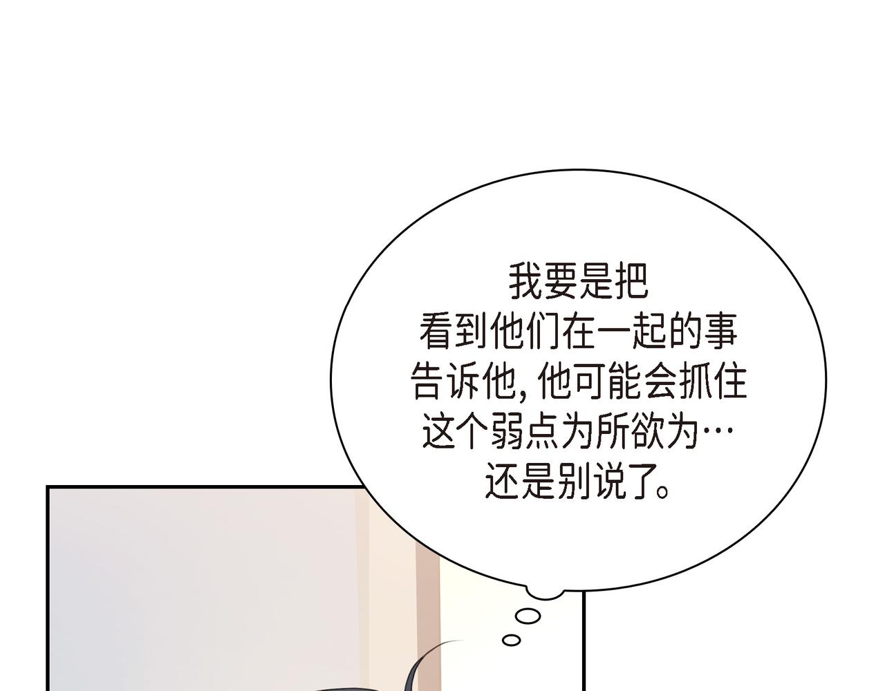 第21话 莫名有些不安呢4