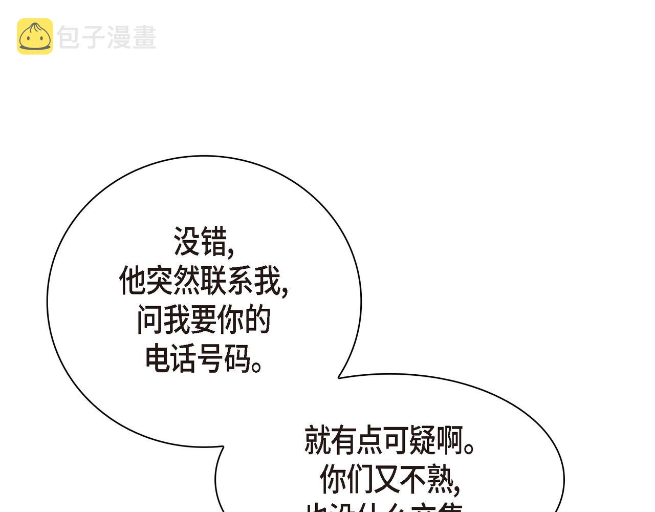 第19话 想去水上乐园83