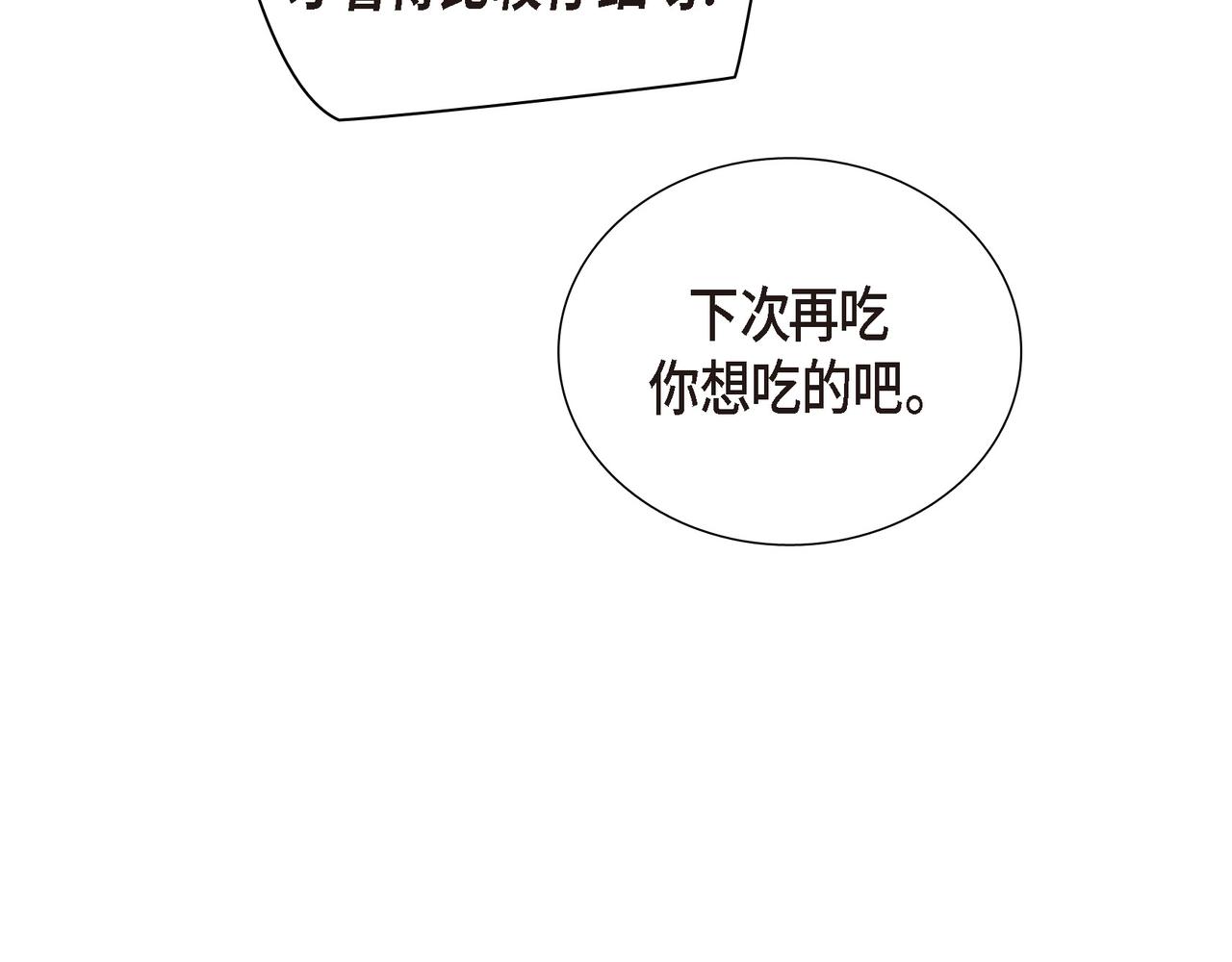第5话 我有礼物给你139