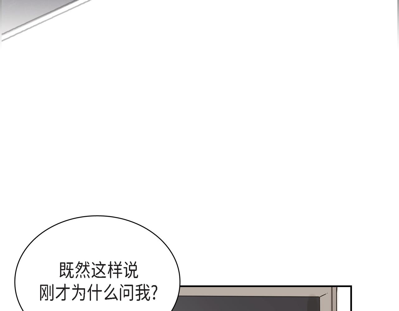 第1话 怎麽接近完美的他32