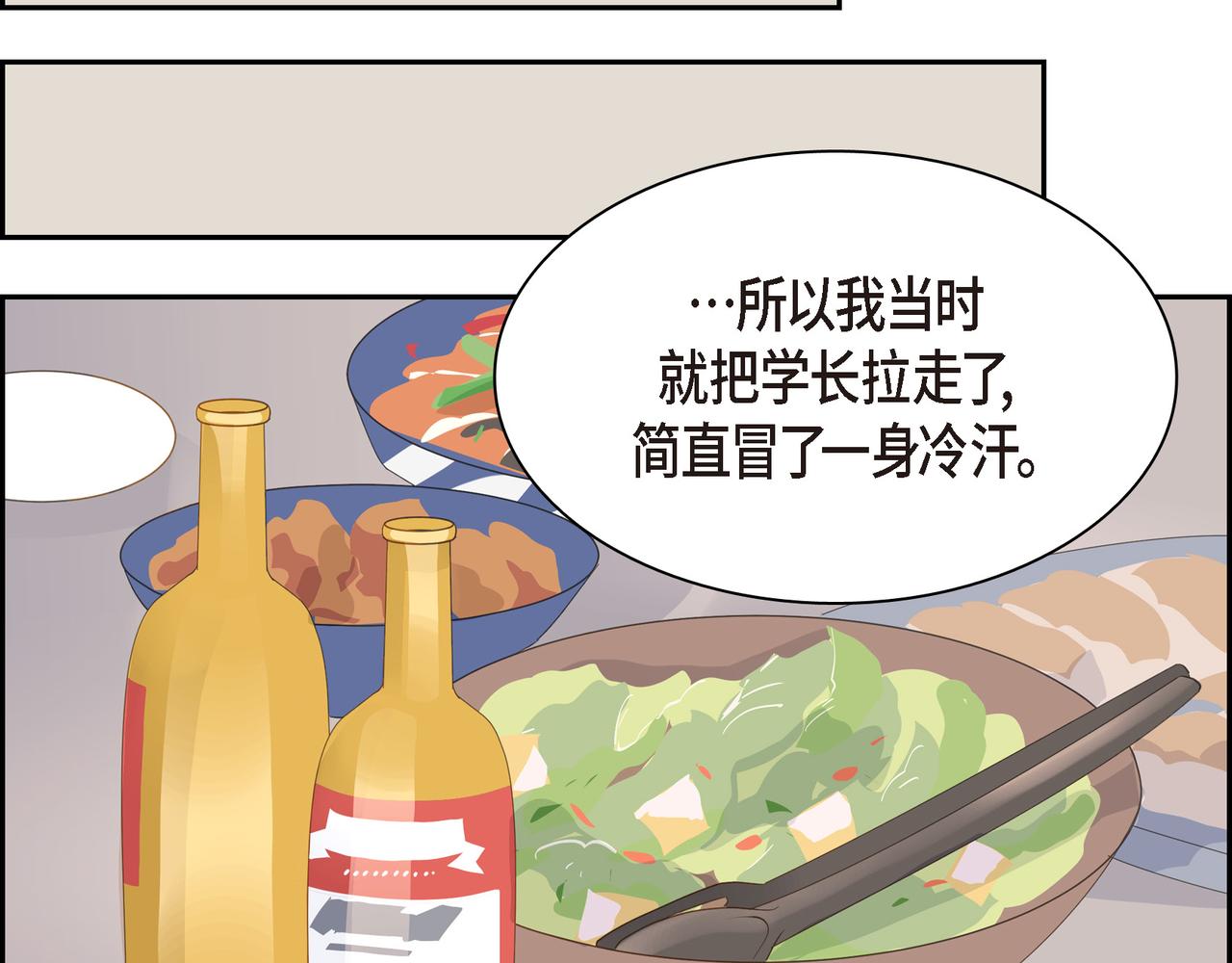 第21话 莫名有些不安呢65