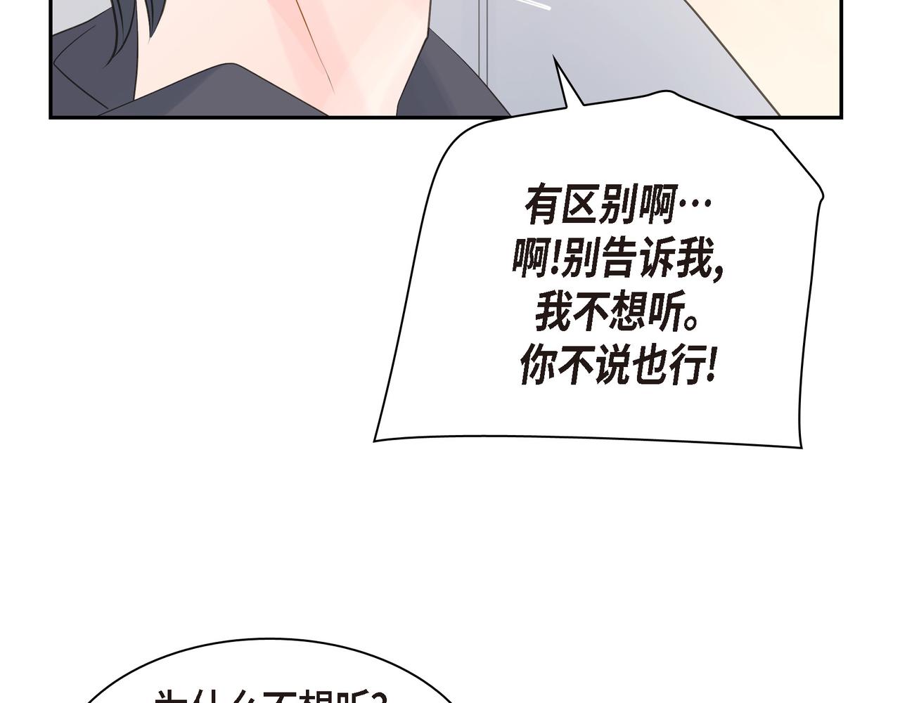第21话 莫名有些不安呢31