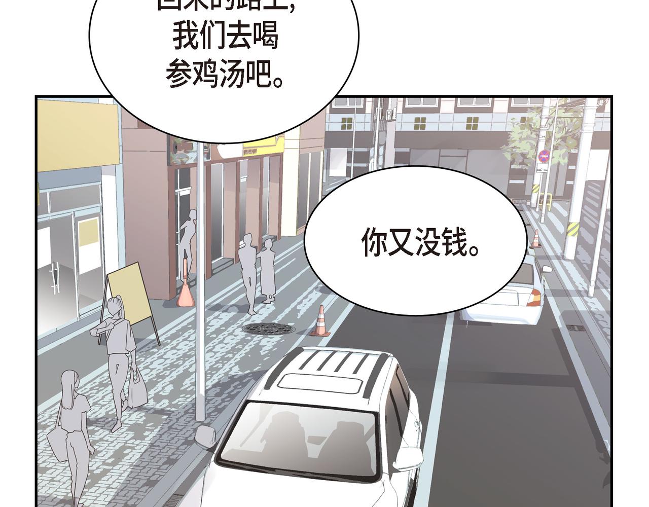 第10话 旅行计划97