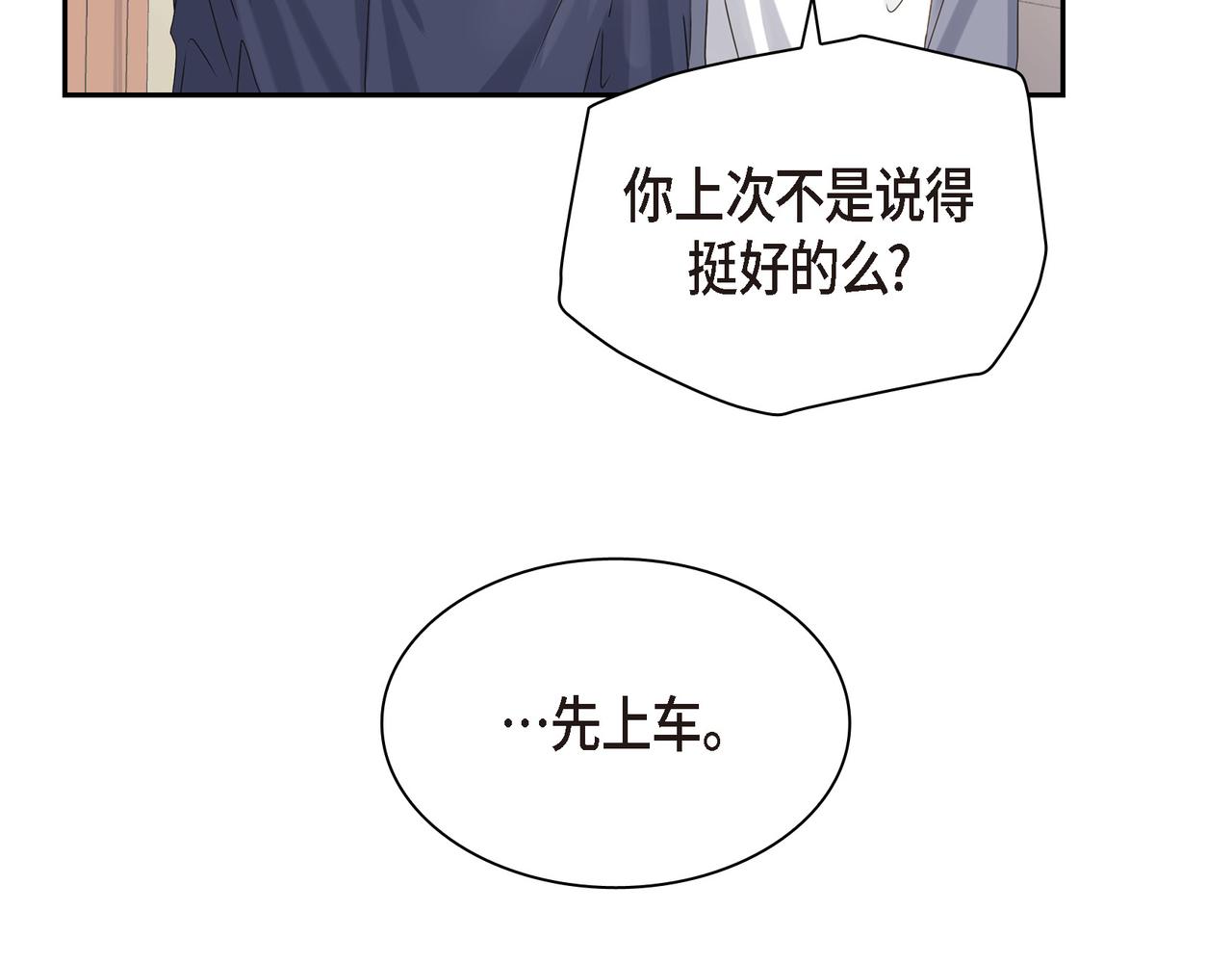 第5话 我有礼物给你149
