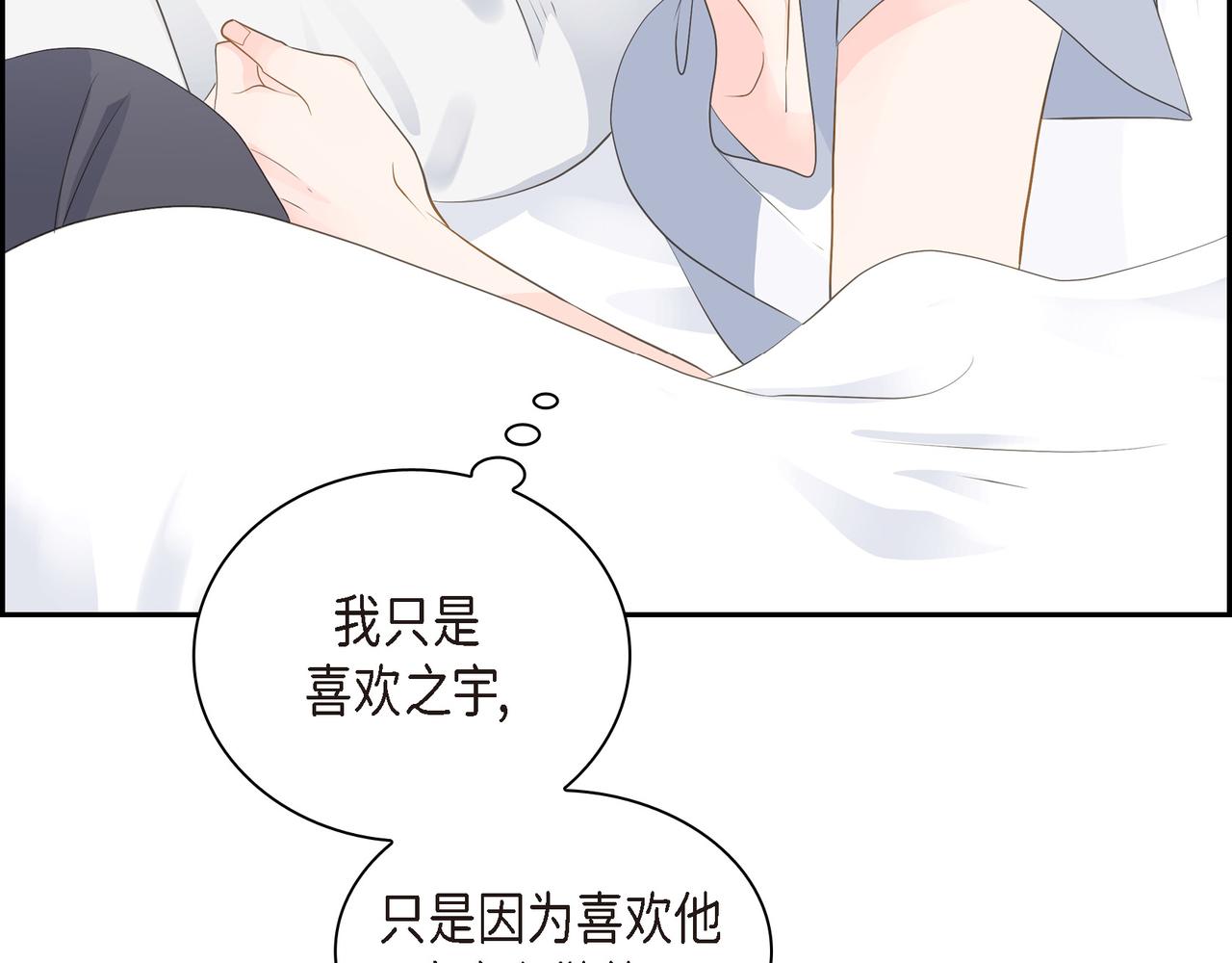 第20话 刀子嘴豆腐心4
