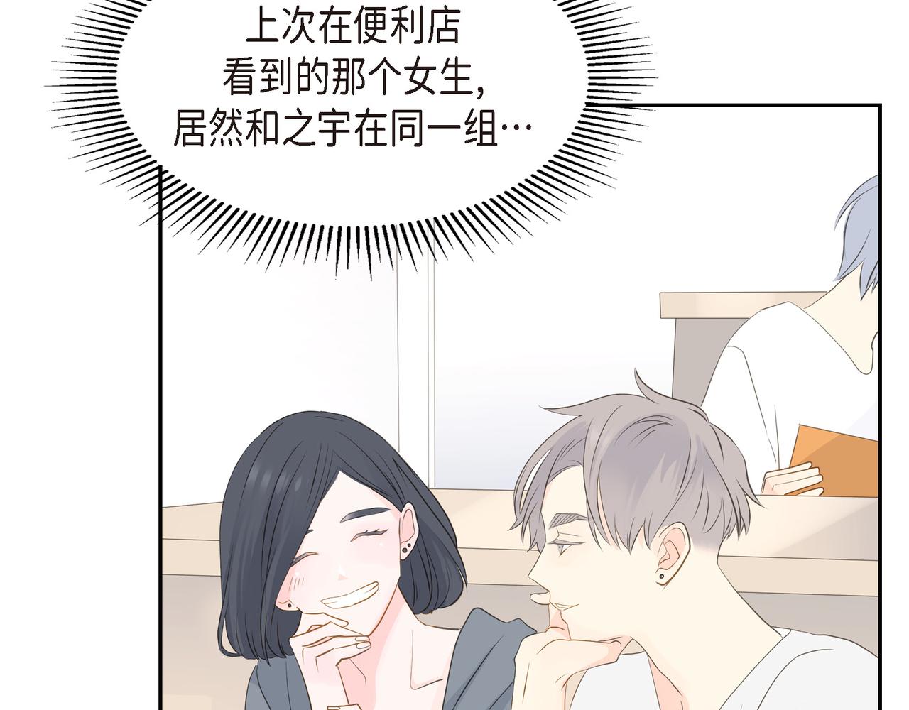 第20话 刀子嘴豆腐心63