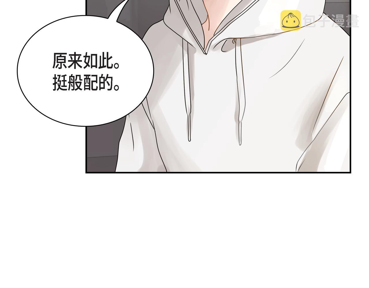 第1话 怎麽接近完美的他177