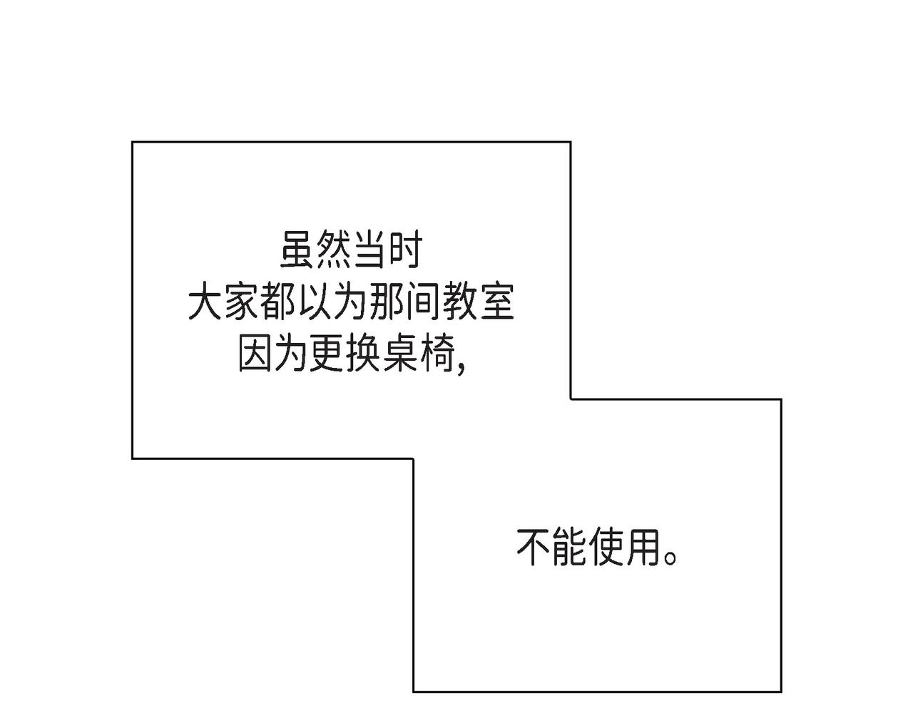 第1话 怎麽接近完美的他110