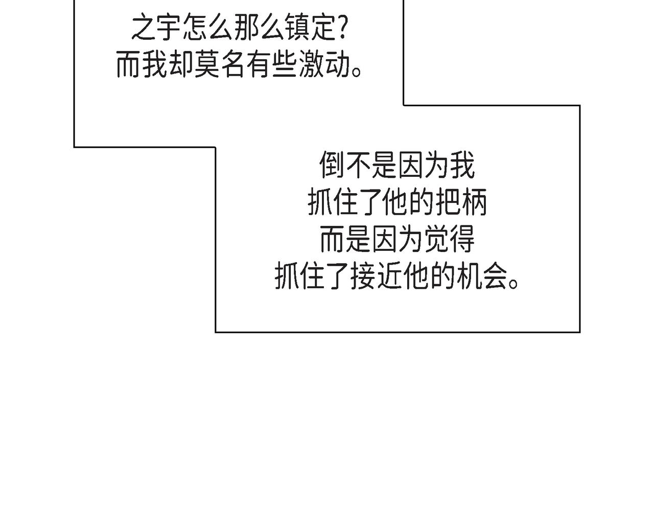 第1话 怎麽接近完美的他144