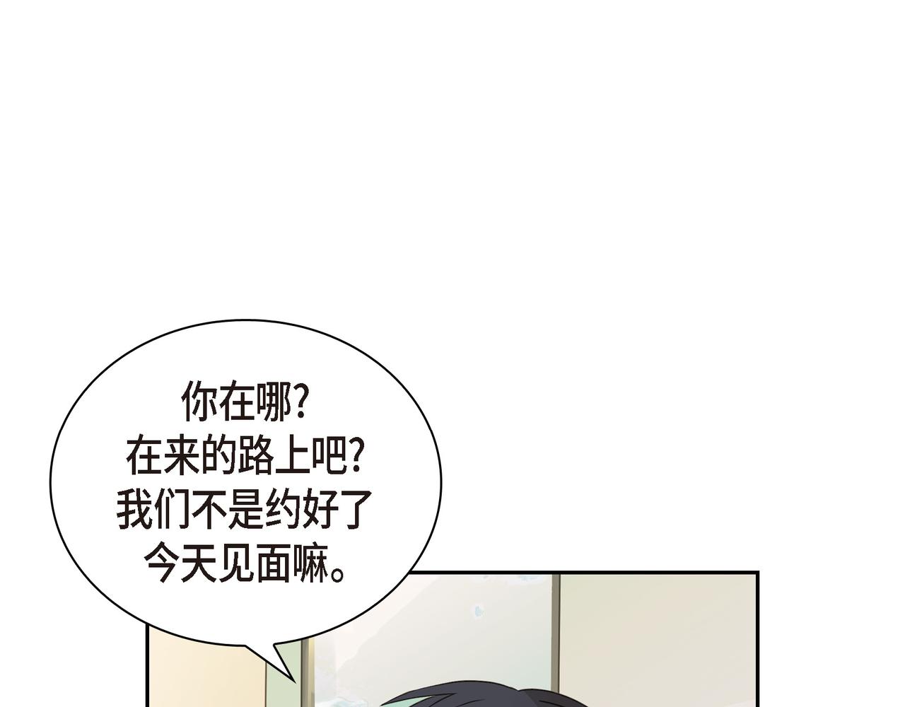 第10话 旅行计划18