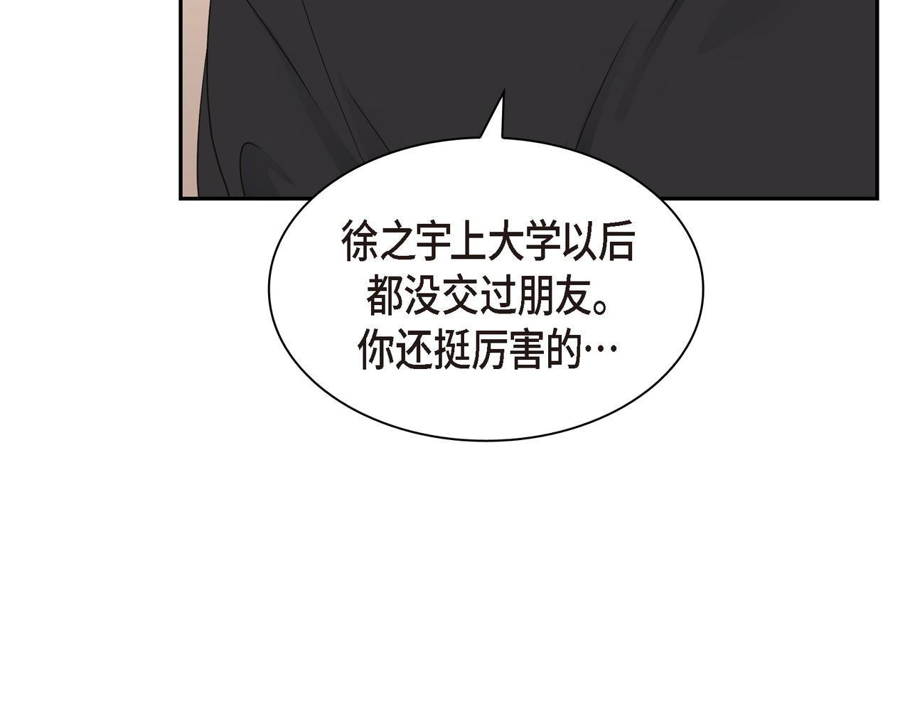 第12话 心愿100