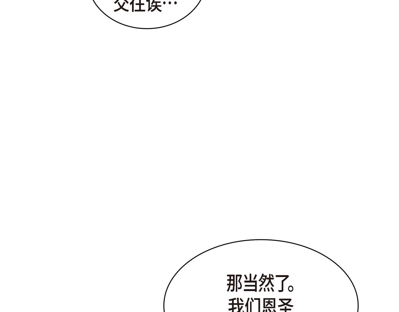 第20话 刀子嘴豆腐心97