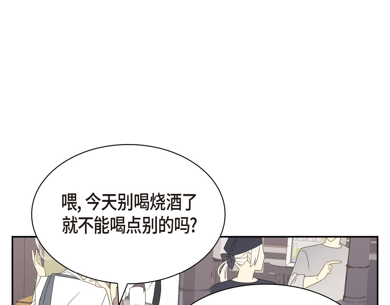 第4话 好感是可以培养的83
