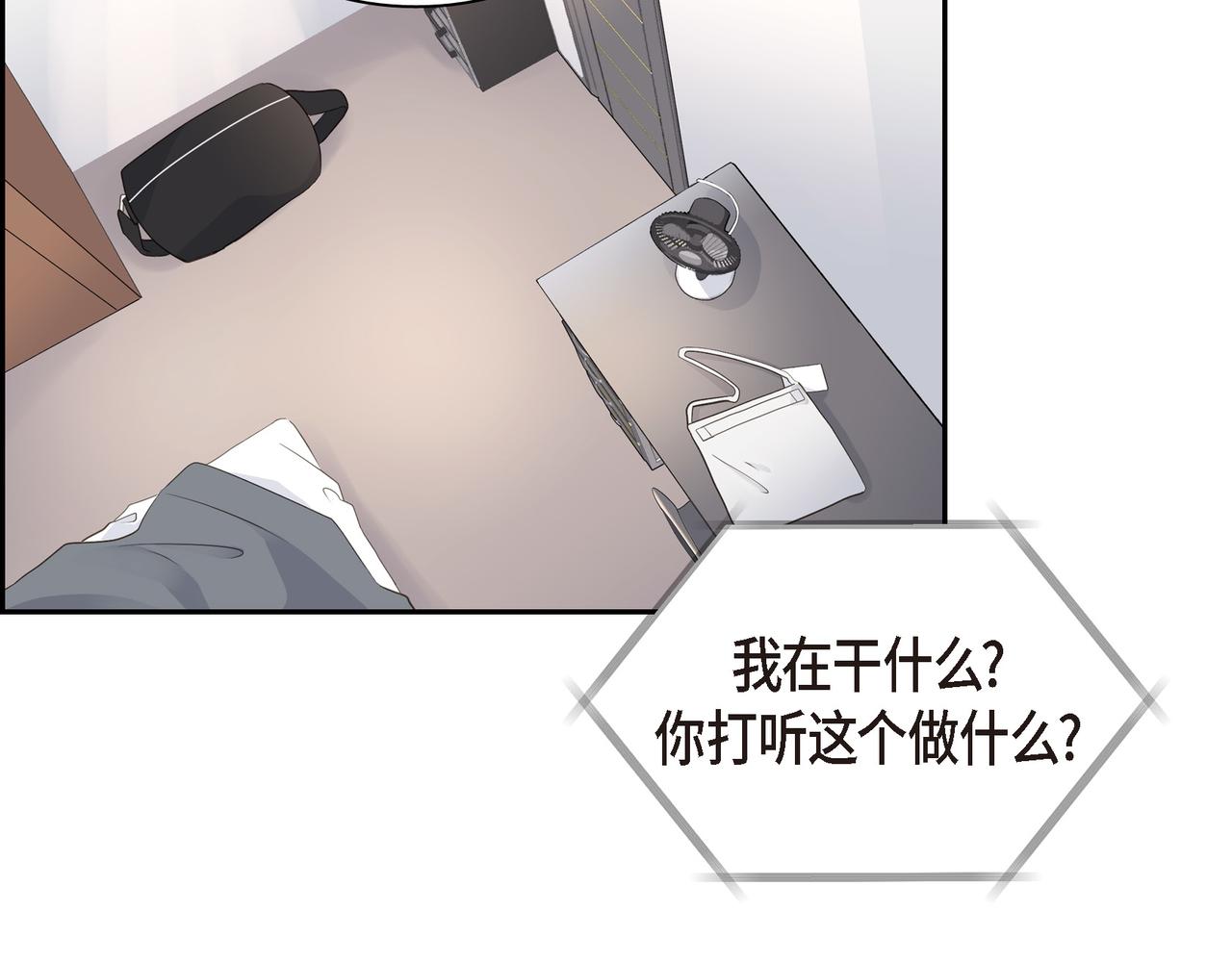 第18话 没必要回想那件事30