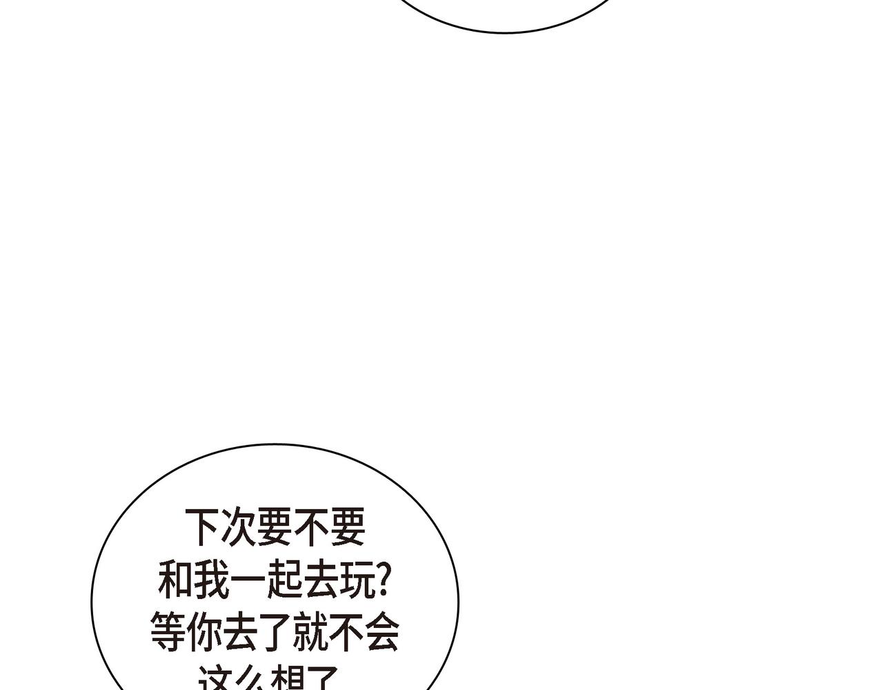 第10话 旅行计划109