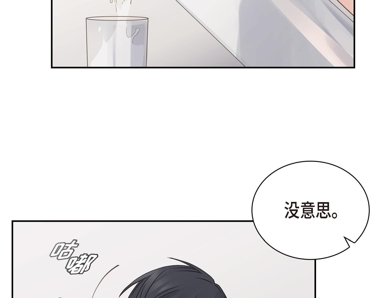 第10话 旅行计划75