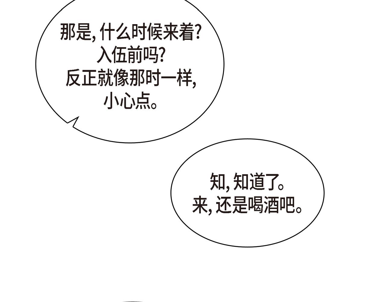第19话 想去水上乐园70