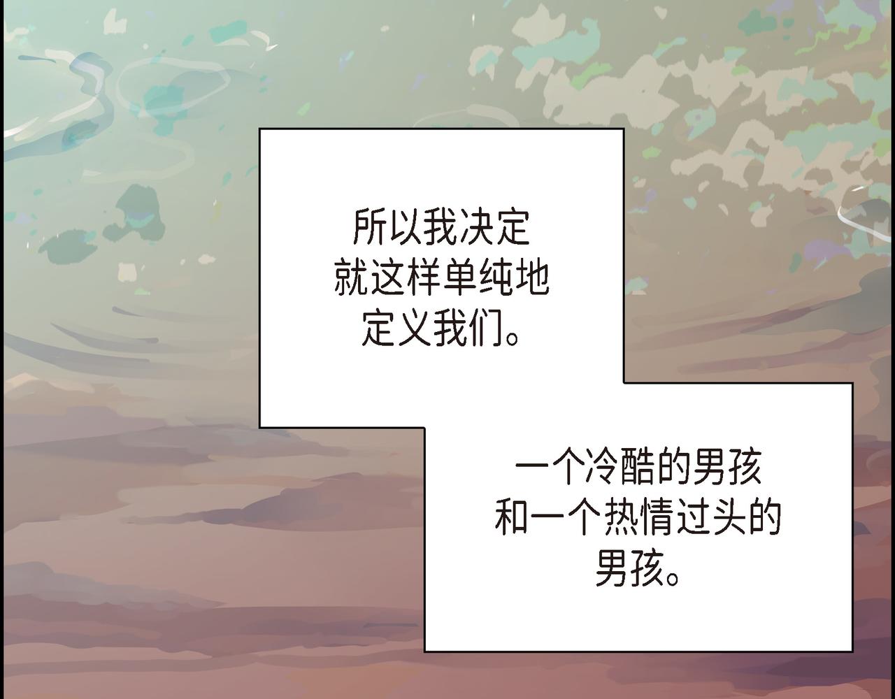 第13话 我只喜欢你50