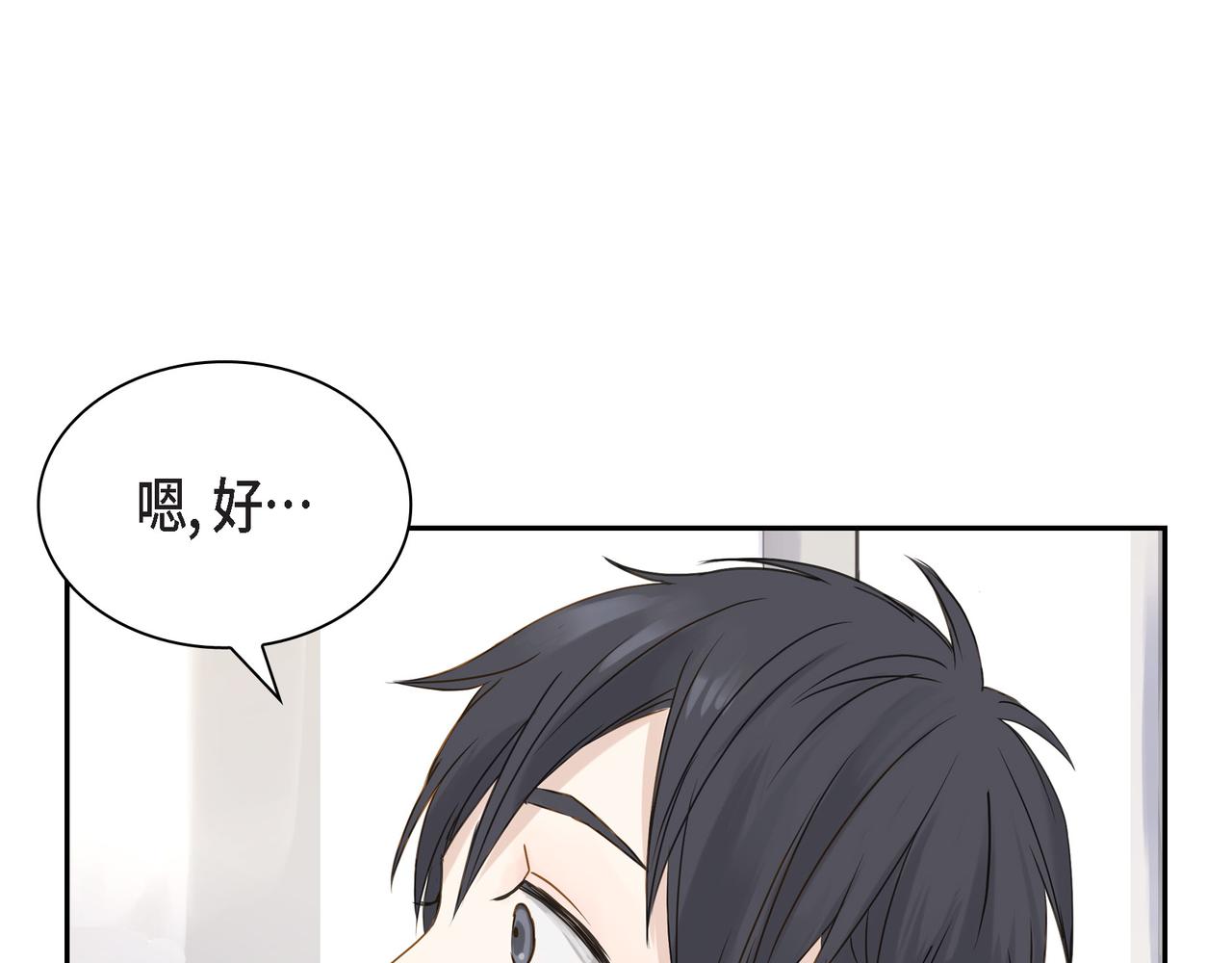 第1话 怎麽接近完美的他159