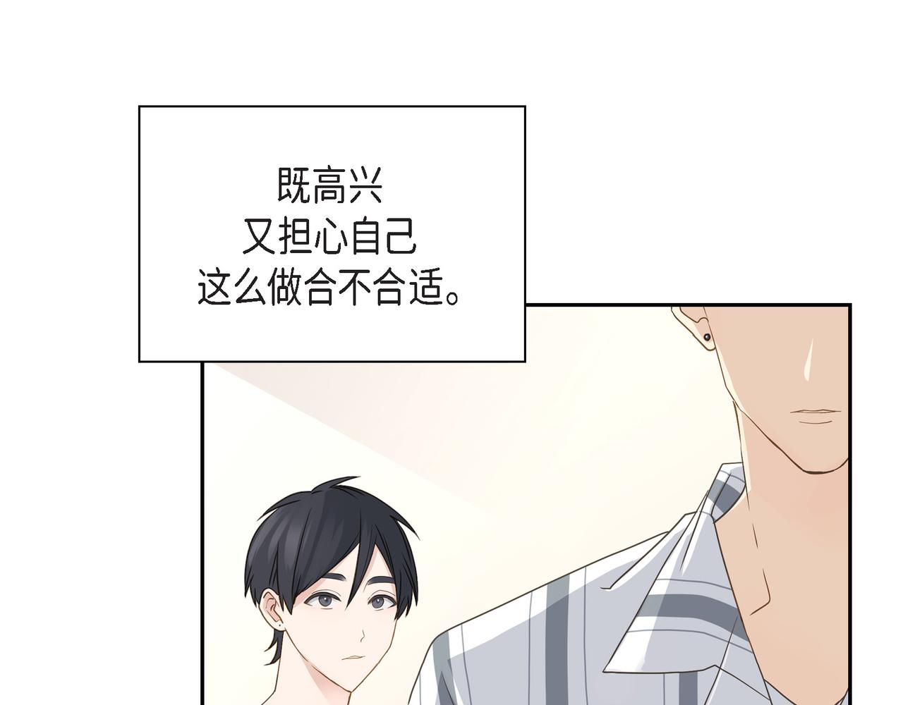 第11话 在他心中的位置97
